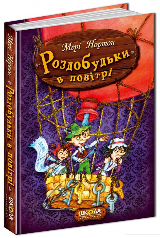 

Роздобудьки в повітрі (726418)