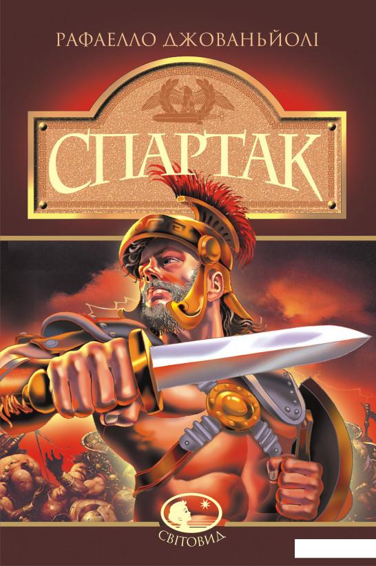 

Спартак (47606)