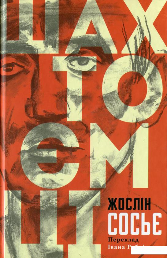 

Шахтоємці (1109075)