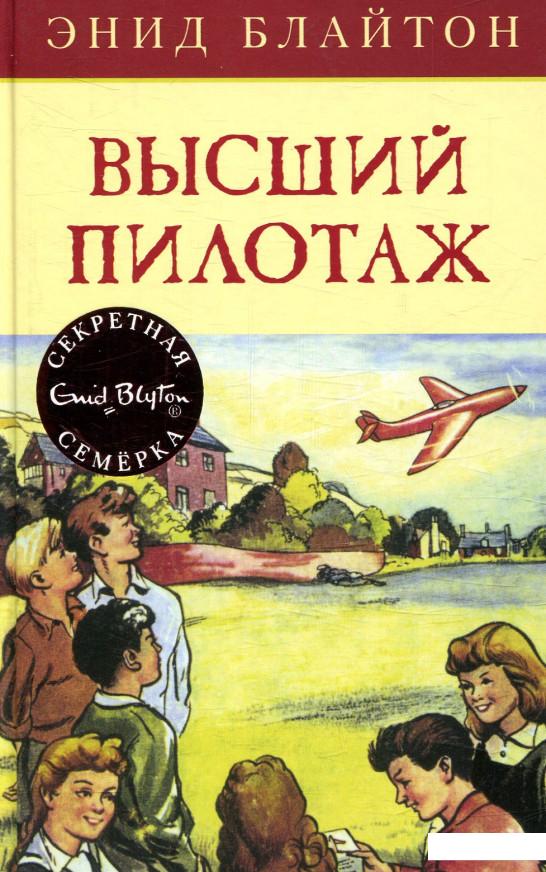

Высший пилотаж (872652)