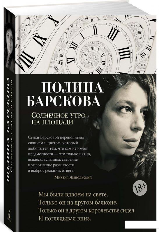 

Солнечное утро на площади (885003)