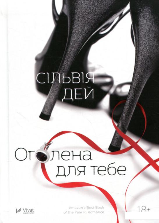 

Оголена для тебе (839390)
