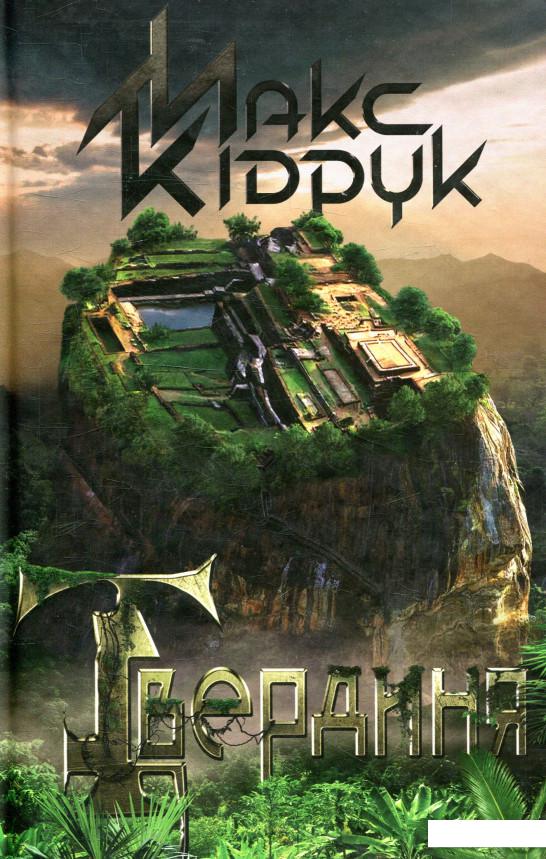 

Твердиня (889277)