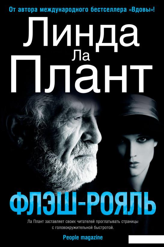 

Флэш-Рояль (933540)