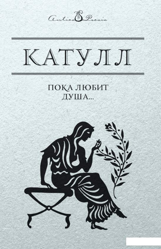 

Пока любит душа…. (809733)