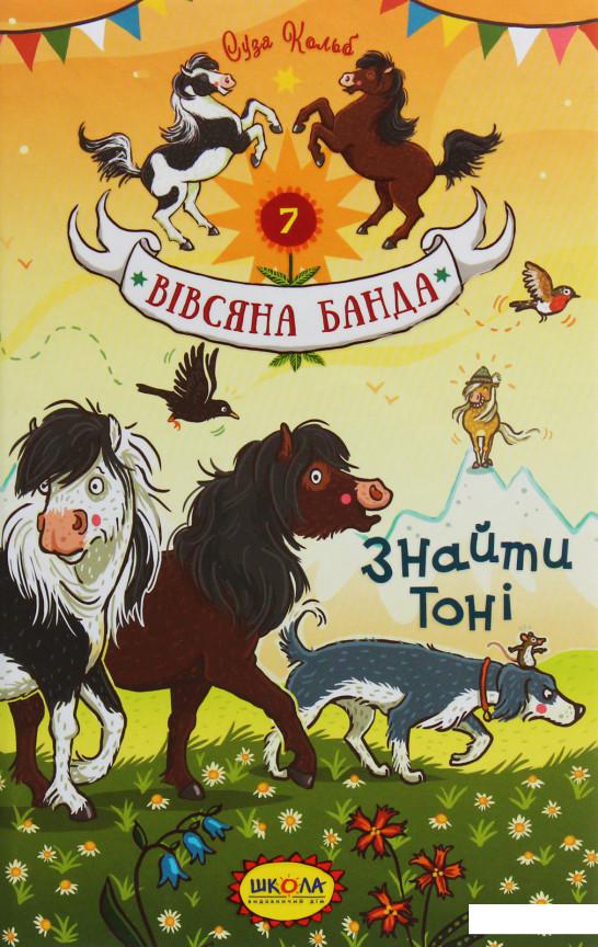 

Знайти Тоні (1109250)