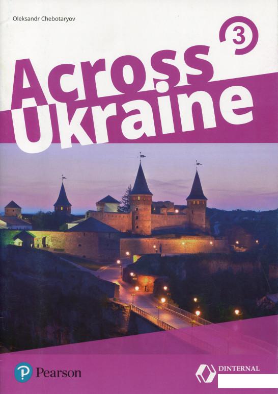 

Across Ukraine 3 (1106908)