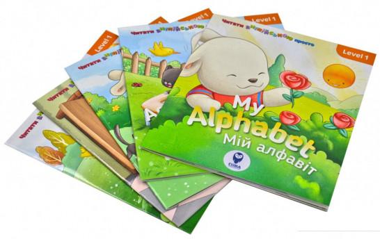 

Англійська з Бреді. Level 1 (комплект з 5 книг) (935858)