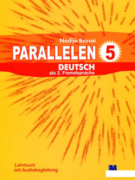 

Parallelen 5. Deutsch als 2 Fremdsprache. Учебник для 5 класса (405052)