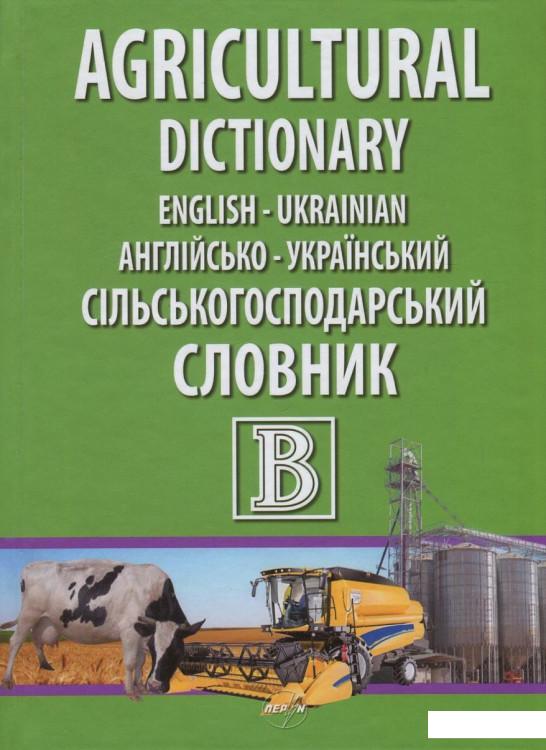 

English-Ukrainian Agricultural Dictionary / Англійсько-український сільськогосподарський словник (751456)