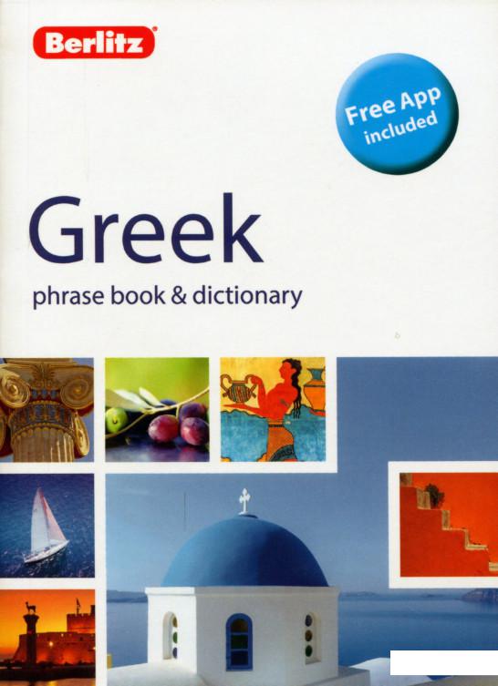 

Greek. Phrase book & dictionary (1025920)