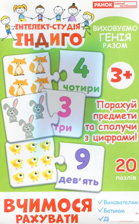 

Вчимося рахувати (1136330)