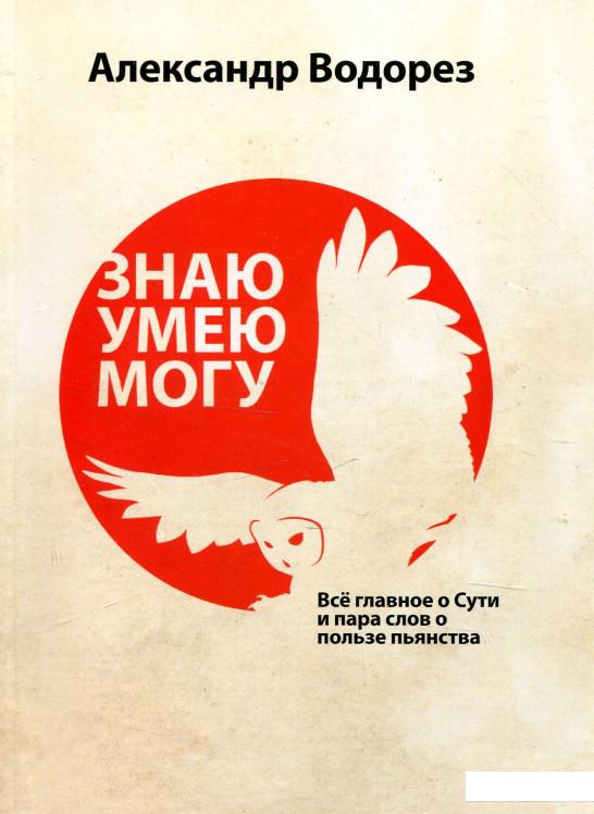 

Знаю, умею, могу (921502)