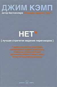 

Нет. Лучшая стратегия ведения переговоров
