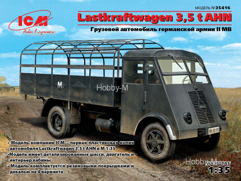 

Грузовой автомобиль германской армии II MB Lastkraftwagen 3,5 t AHN 1:35 ICM (ICM35416)