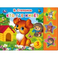 

Кто где живет (18285444)