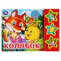 

Колобок (18285363)