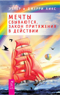 

Пробуждение чувств. Энергия желания. Мечты сбываются! (количество томов: 3) (14859150)
