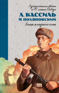 

Улица младшего сына (18286774)