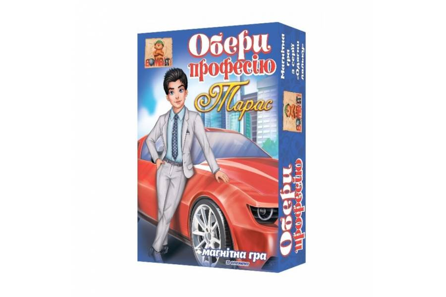 

Игра "Обери професію. Тарас" БОМБАТ ГЕЙМ bublik (TР014200)