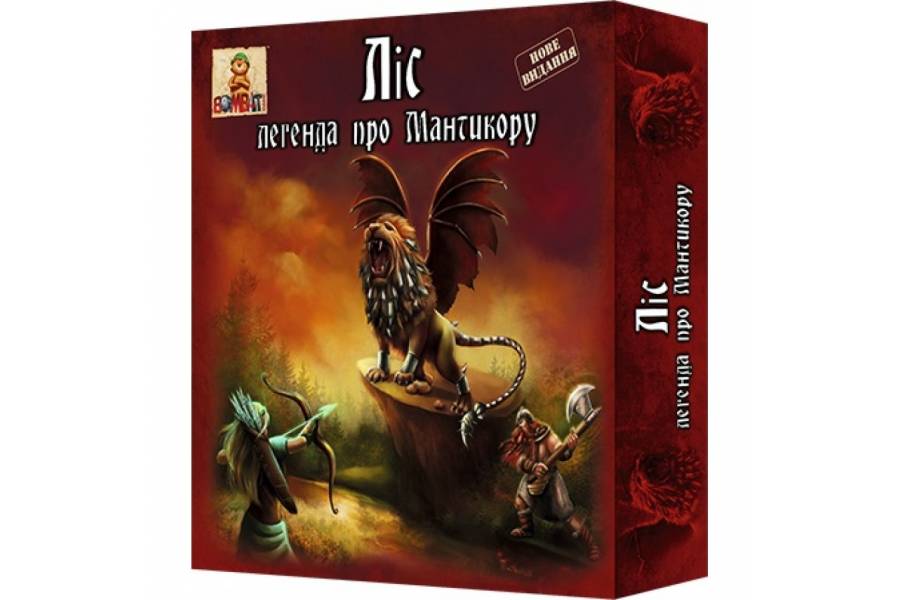 

Игра "Ліс. Легенда про Мантикору" БОМБАТ ГЕЙМ bublik (TР014057)