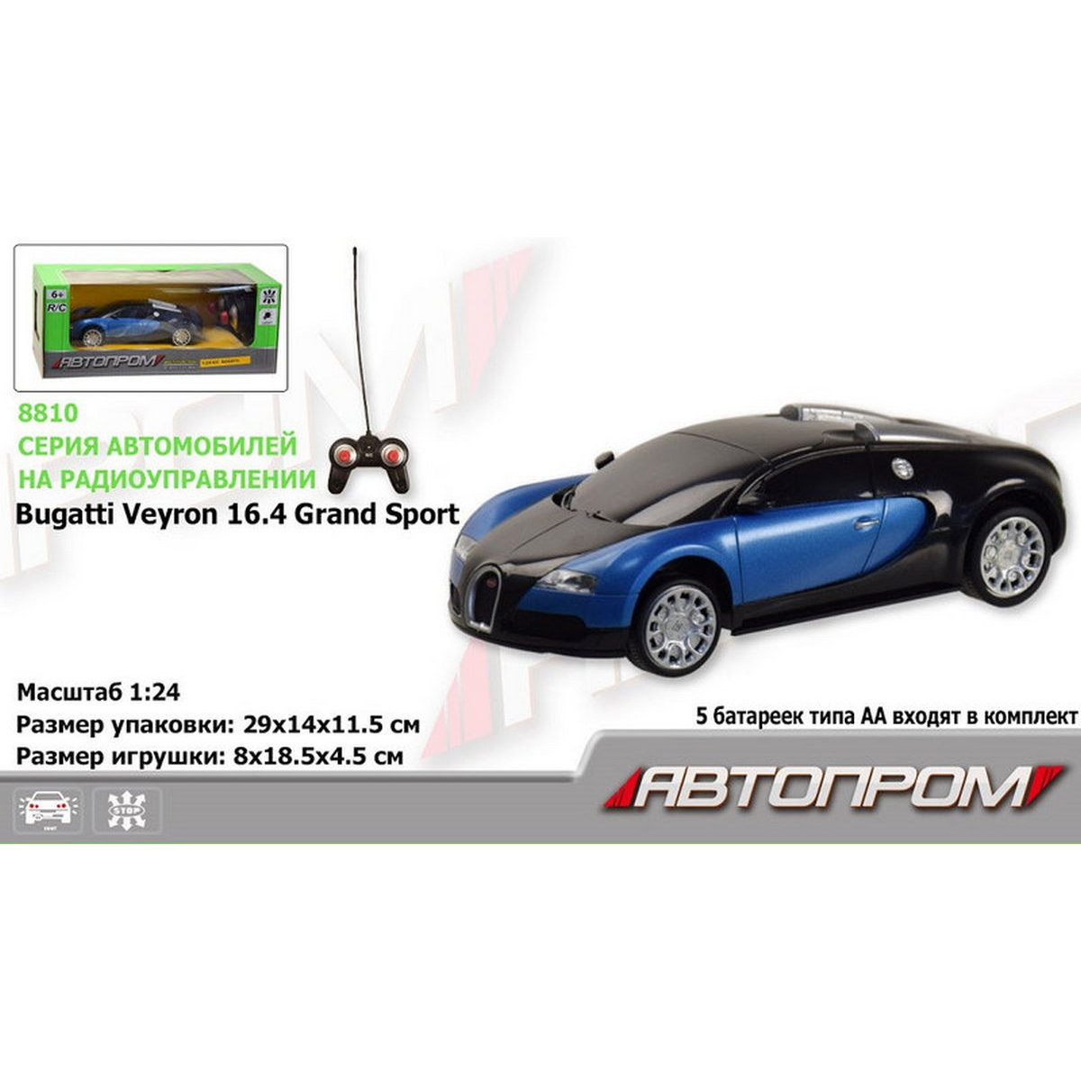 

Машина на радиоуправлении Автопром «Bugatti Veyron» Автопром (8810)