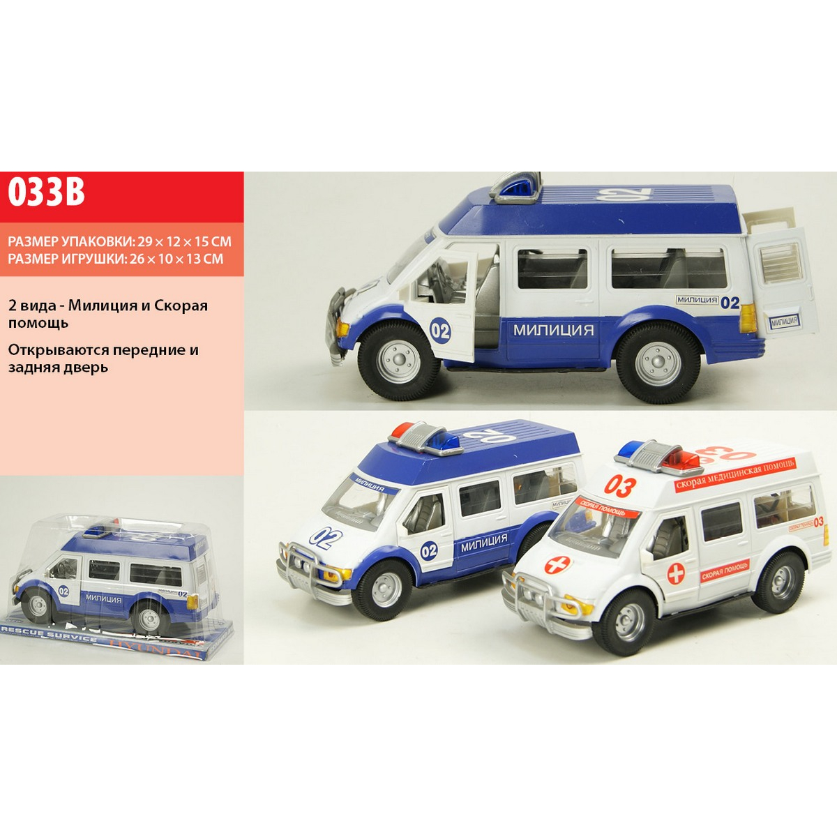 

Машинка инерционная для ребенка A-Toys (033B)