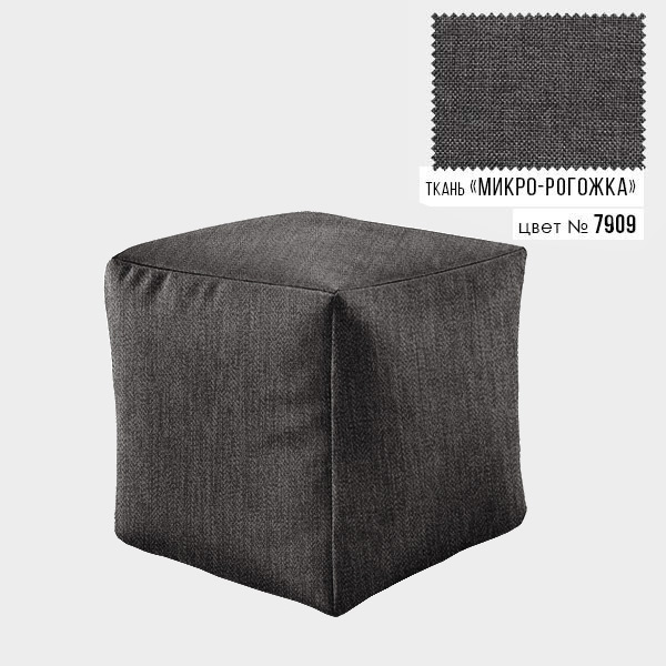 

Бескаркасное кресло пуф Кубик Coolki 45x45 Серый Микророгожка (7909)