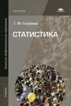 

Статистика (335455)