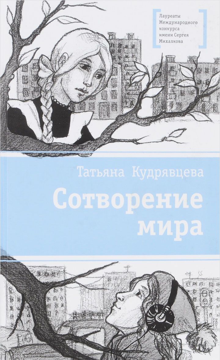 

Сотворение мира (1653780)