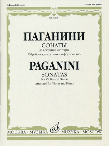 

Сонаты. Для скрипки и гитары