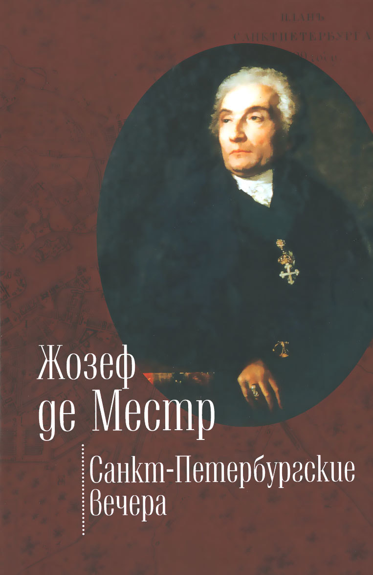 

Санкт-Петербургские вечера