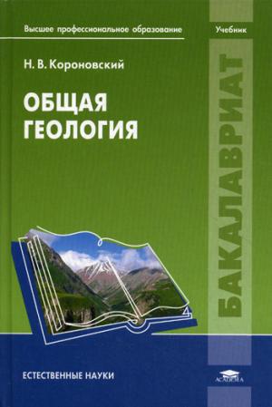 

Общая геология (282518)