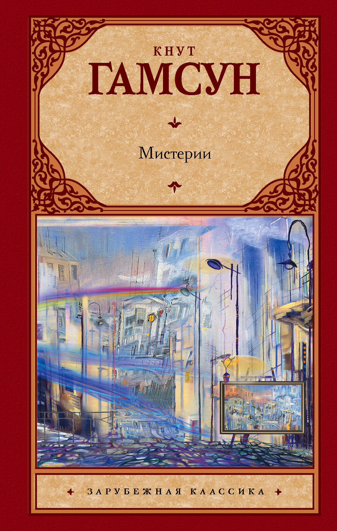 

Мистерии (4018595)