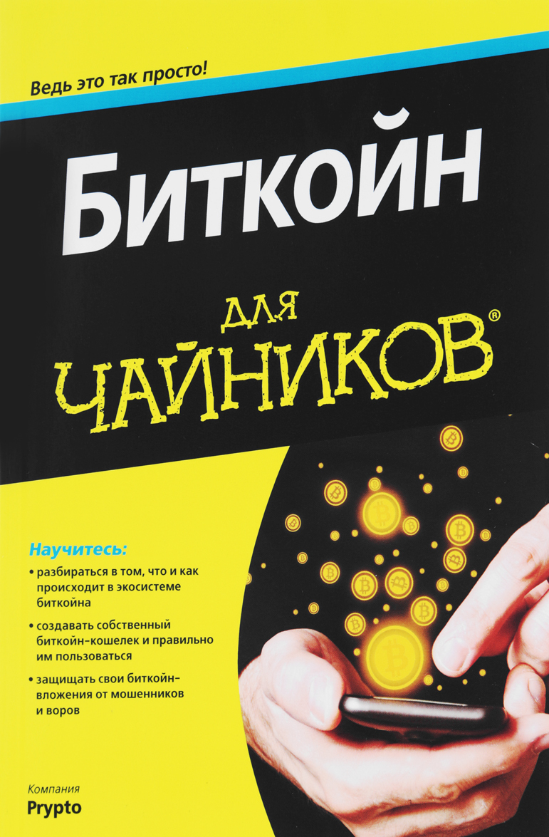 

Личные финансы для чайников