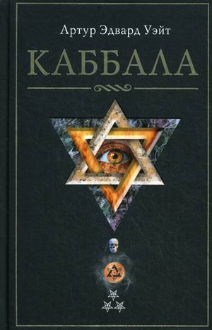 

Каббала (152521)