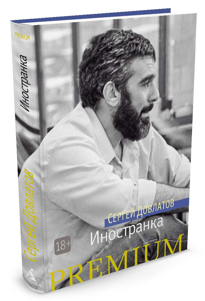

Иностранка (1301096)