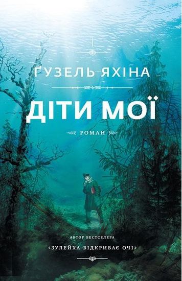 

Діти мої (з клапанами)