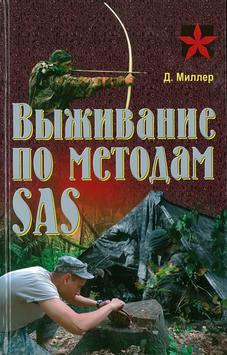 

Выживание по методам SAS