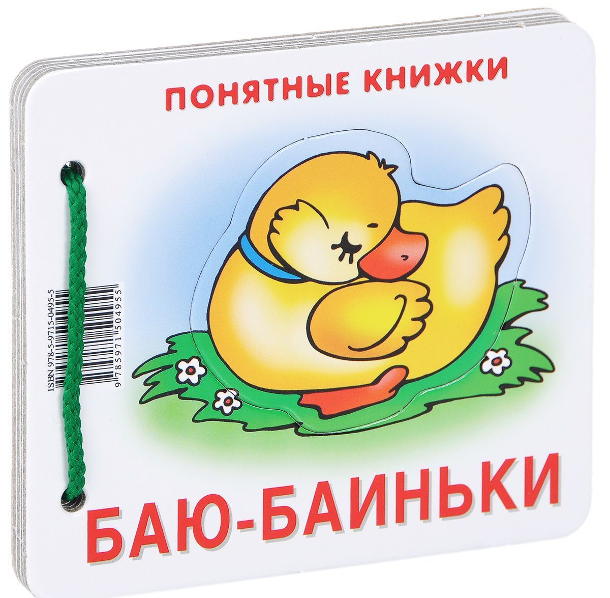 

Баю-баиньки