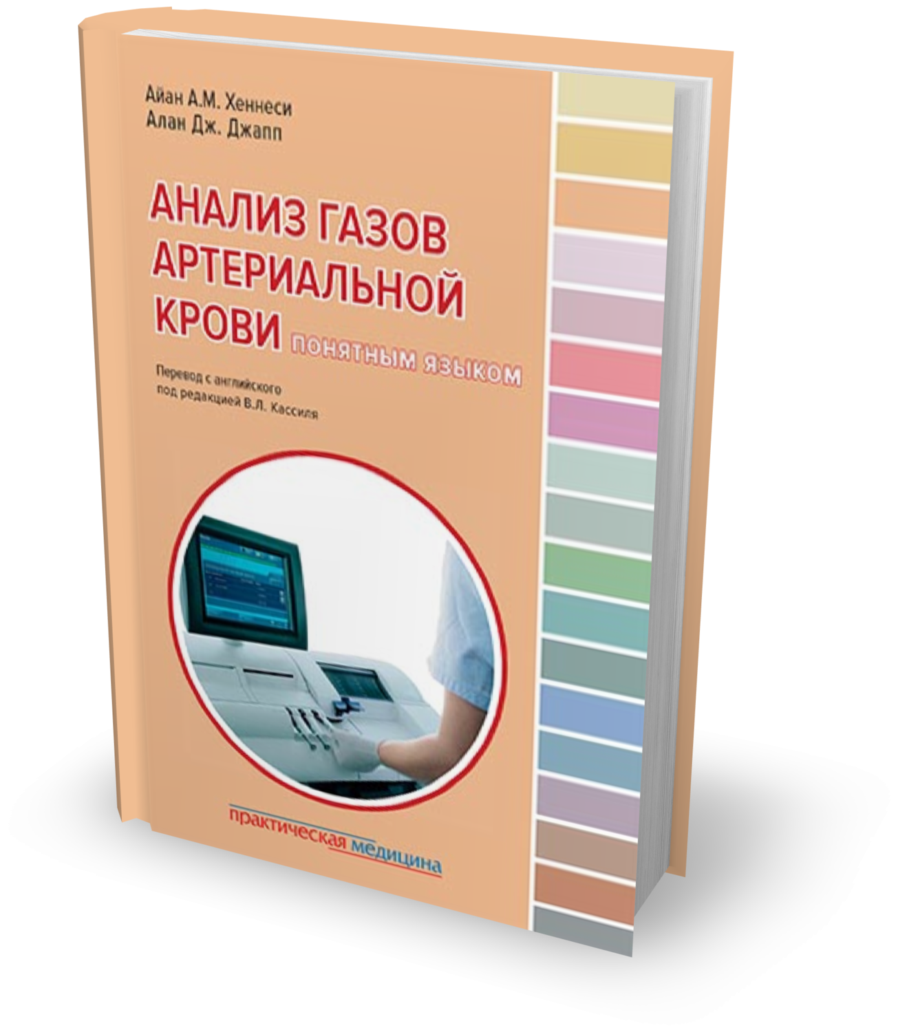 

Анализ газов артериальной крови понятным языком (1718596)