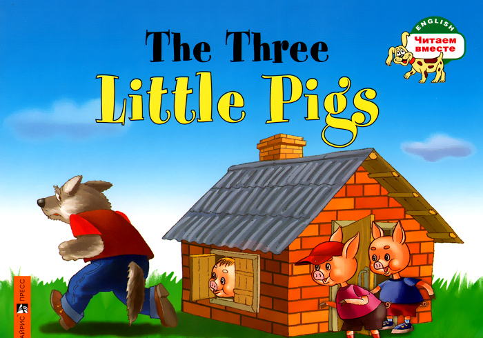 

The Three Little Pigs / Три поросенка
