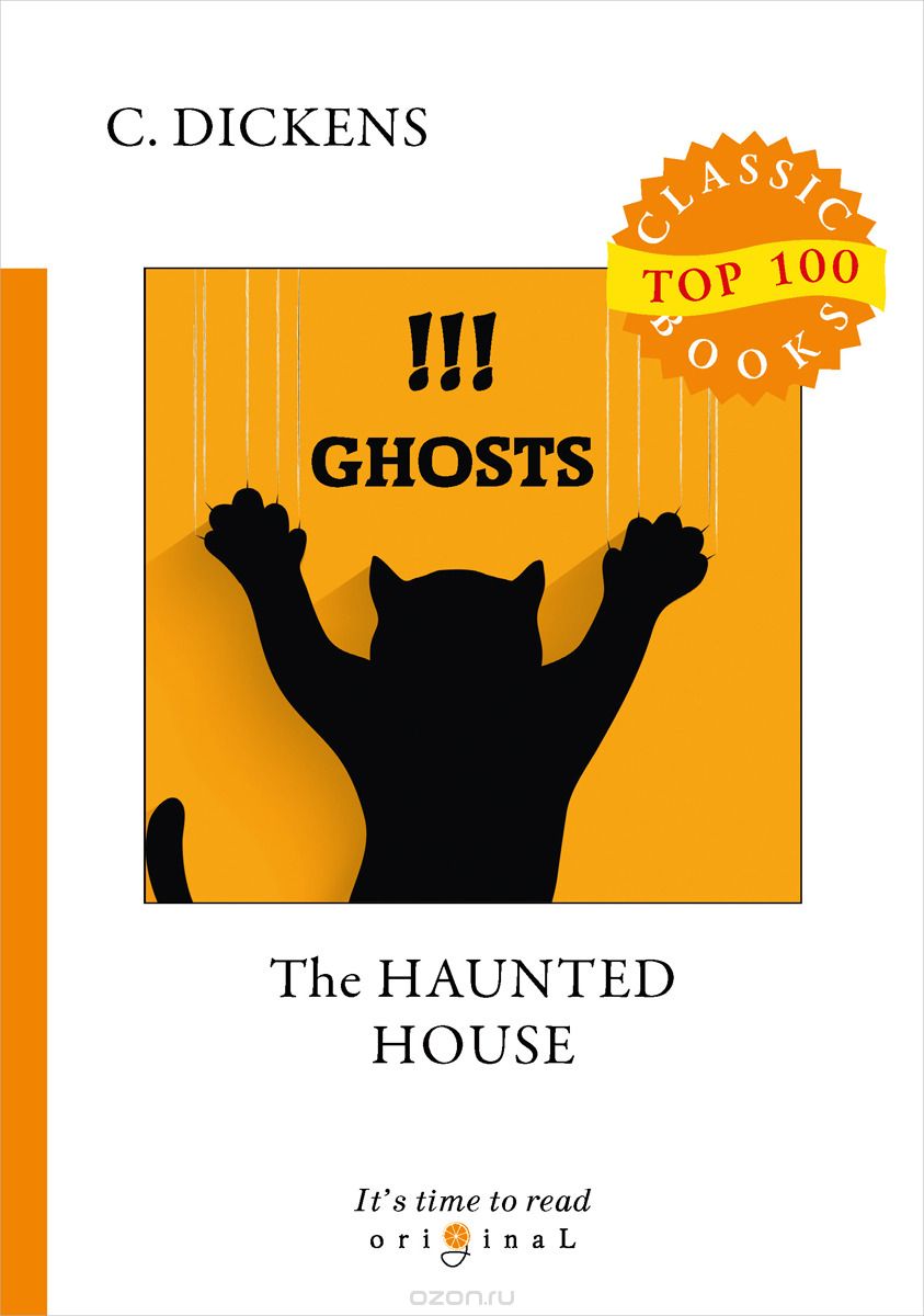 

The Haunted House (1743368)