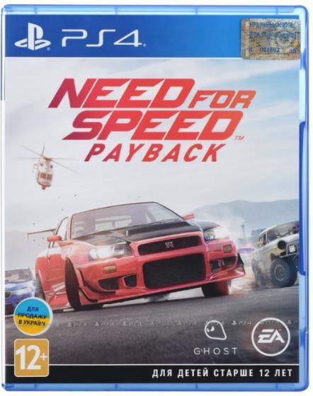 

Игра PS4 Need For Speed Payback 2018 [Blu-Ray диск] (JN631034575)