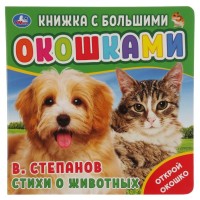 

Стихи о животных (18289587)