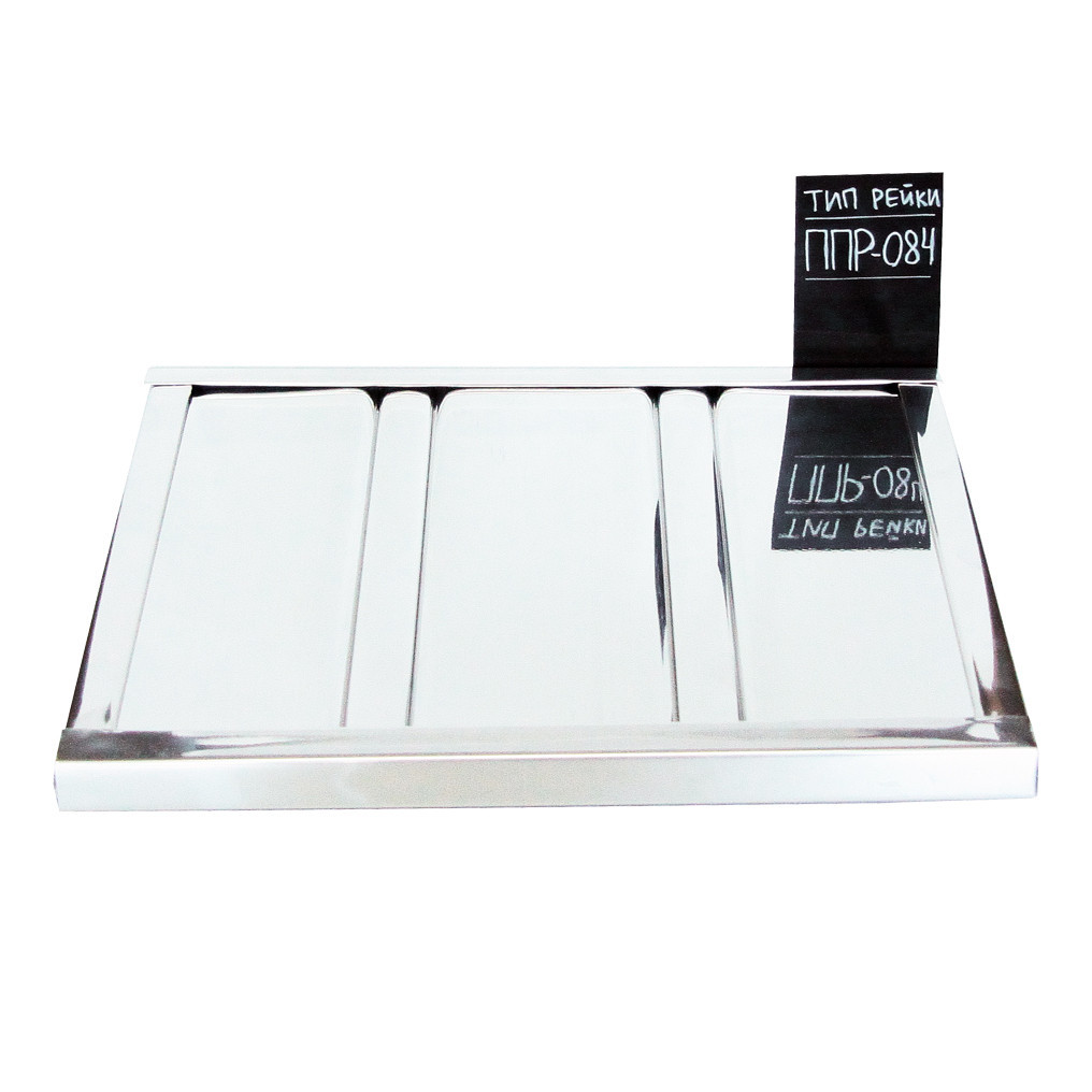 

Реечный алюминиевый потолок Бард ППР-084 хром - хром комплект 150 см х 175 см