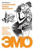 

Электрические методы обогащения - Павел Черкашин