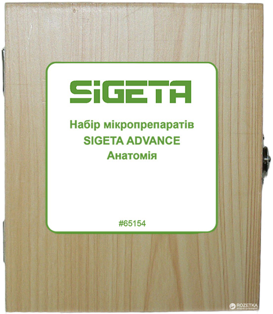 

Набор микропрепаратов Sigeta Advance Анатомия 20 шт (65154)