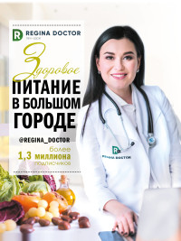 

Здоровое питание в большом городе (18291135)
