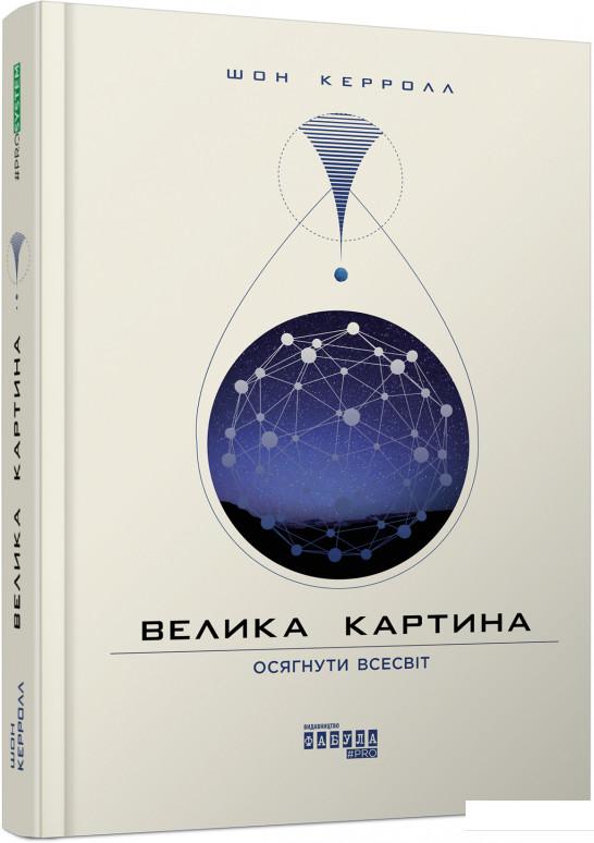 

Велика картина (964337)